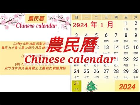 1993農曆|公曆與農曆對照表｜香港天文台(HKO)｜曆